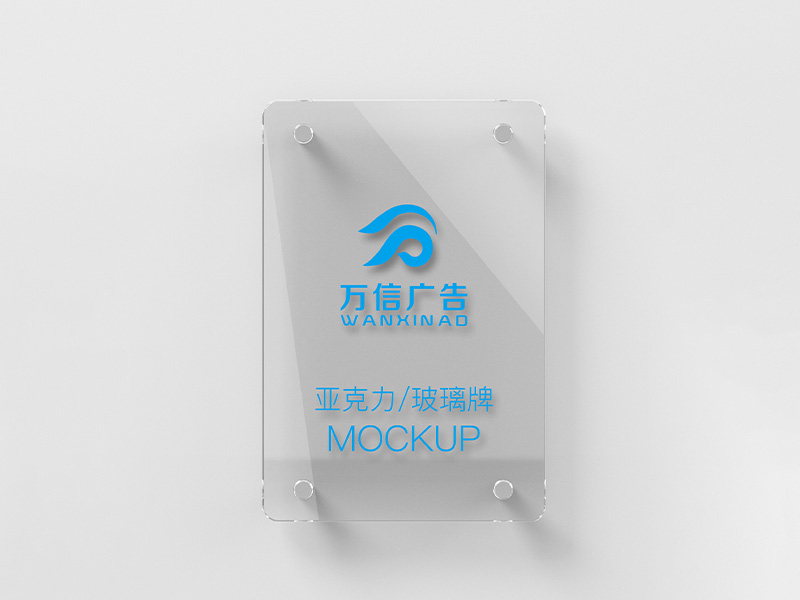 亞克力是塑料還是玻璃？看看廣告人的回答